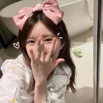 胆小别看